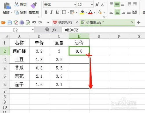 wps电子表格如何算乘法