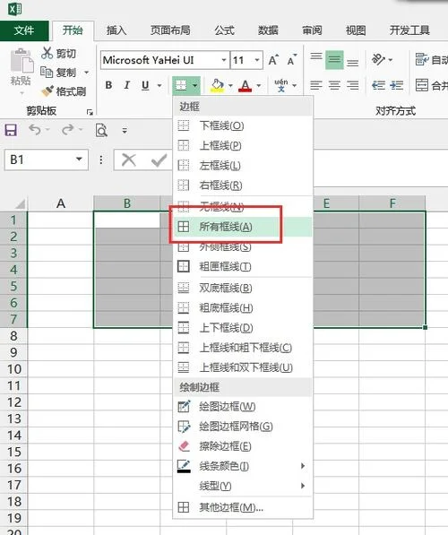 怎么消除金蝶表格上的颜色