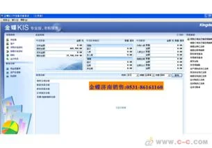 金蝶kis标准版,金蝶标准版操作流程,金蝶商贸标准版