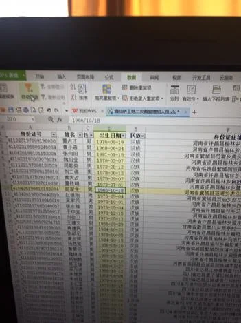 wps表格如何筛选日期的数量