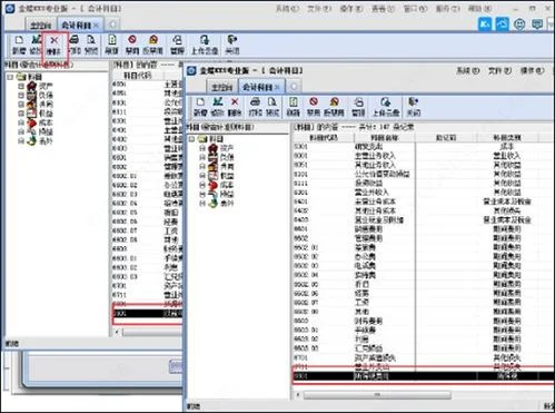 金蝶专业版教程全集 | 金蝶财务软