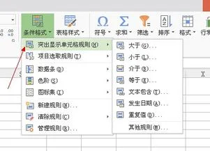 wps一样数字如何填充颜色