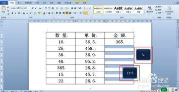 wps表格如何大批量乘除数据