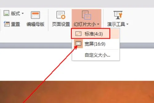 手机wps如何全屏显示pdf,手机wps怎么全屏显示,wps如何全屏显示ppt