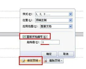 wps文字页面三页变一页,wps页面变成三页并排了,wps页面横向三页