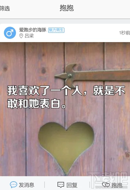 抱抱APP