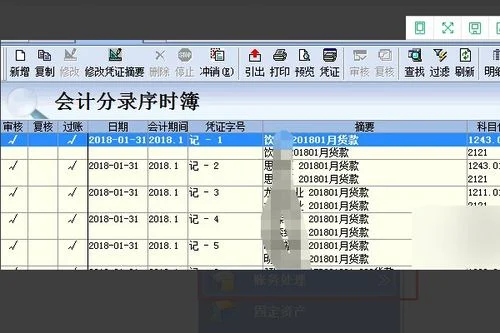 金蝶专业版怎么查某月凭证 | 金蝶k