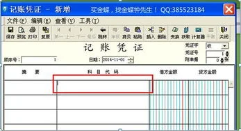 金蝶记账王凭证复制 | 金蝶KIS标准