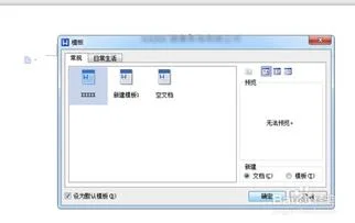 WPS文件模版如何改动 | WPS中的模