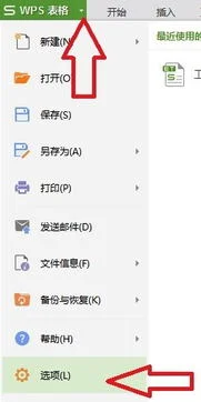 wps表格中如何添加常用工具 | WPS