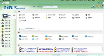 金蝶kis商贸高级版,金蝶kis商贸高级版教程,金蝶商贸高级版怎么反过账