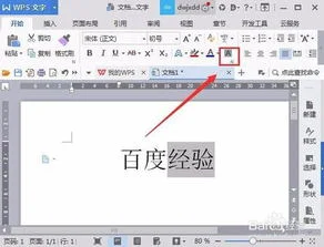 WPS文字灰色,WPS为什么文字有灰色背景,WPS中文字下面有灰色阴影