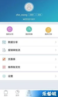 金蝶账无忧是什么公司 | 账无忧有一键报税吗