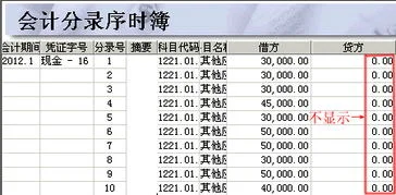 金蝶k3序时账怎么查找