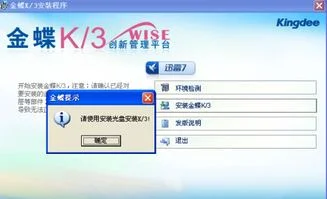 金蝶k3wise12.1破解 | 金碟K3安装