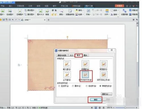 wps如何显示打印预览