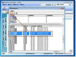 金蝶k3硬盘许可怎么注册 | 金蝶K3