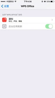 iOS10的系统如何安装WPS