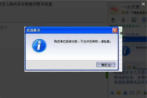 金蝶购货单无法删除 | 金碟ERP系统