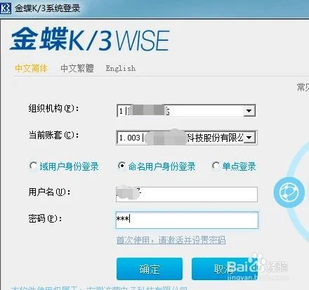 金蝶k3其他出库单在哪里核算