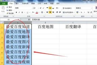 wps表格如何在添加相同的字