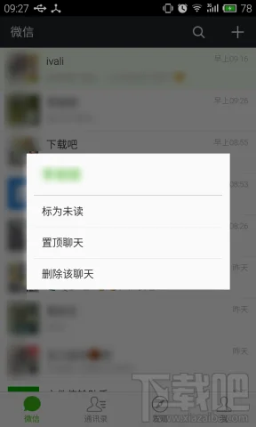 微信红包记录怎么删除