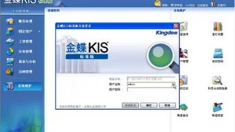 金蝶kis云手机版,金蝶kis教学演示版,金蝶kis迷你版教学演示版