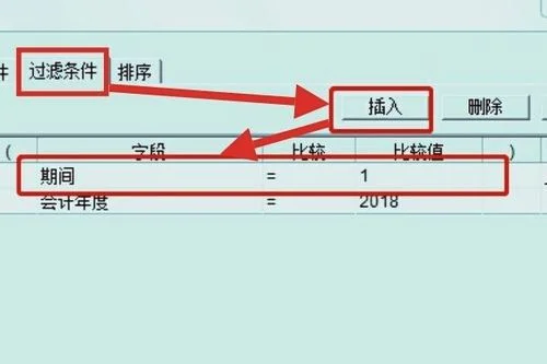 金蝶专业版怎么查询应收账款明细,金蝶迷你版应收账款增加明细,金蝶应收账款怎么看所有明细余额