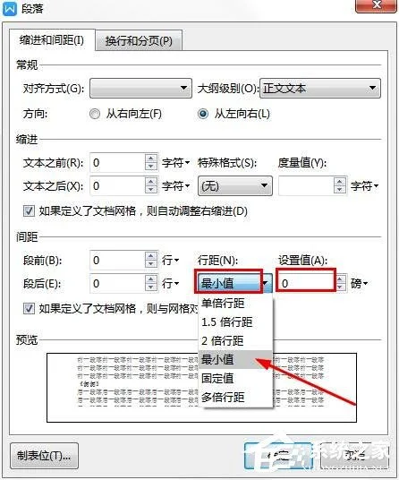 如何文档缩印成九宫格wps