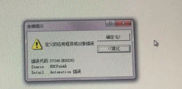 金蝶软件票据核销 | 金蝶k3收款单