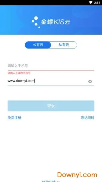 金蝶app做账技巧 | 金蝶财务软件的