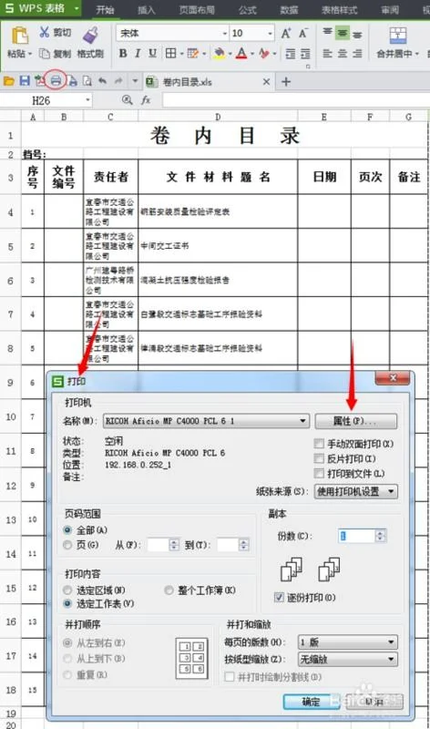 收据,如何用,模板,设置