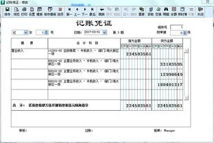 金蝶迷你版报表套打设置 | 使用金