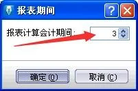 金蝶财务软件迷你版怎么查看以前月份报表