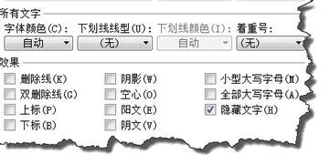 wps试卷如何清空答案