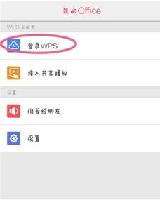 如何把wps文档发到微信