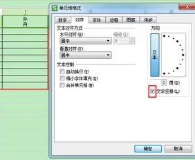 wps如何竖着写字缩小左右列距 | 如