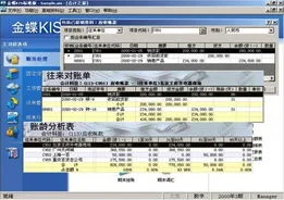 金蝶kis财务报价单 | 急求金蝶K3报