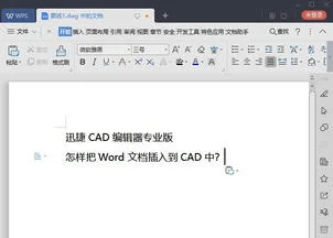 手机wps如何将word转换成pdf