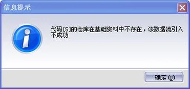 金蝶引入基础资料