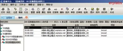 金蝶k3暂估入库录入怎么做 | 金蝶K3采购暂估入库怎么做?