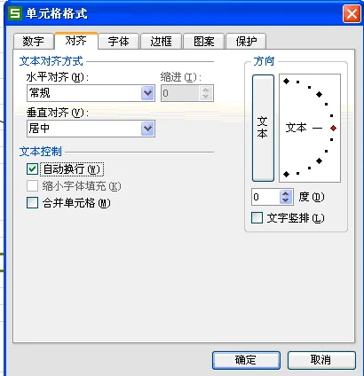 wps文字表格下方如何换行