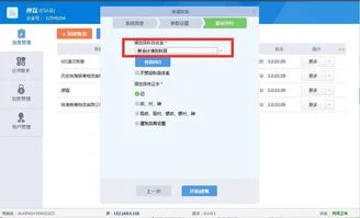 金蝶进销存软件操作流程,金蝶云进销存软件,金蝶在线进销存软件