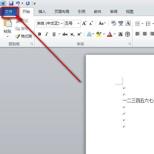 如何去掉wps的小箭头符号 | wps文字如何去除自动编号后面的小箭头