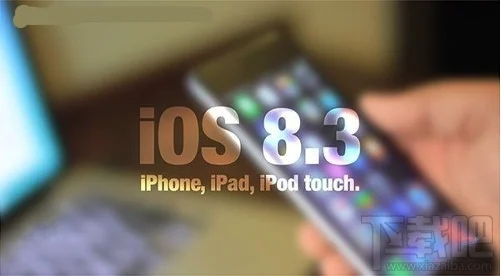iPhone/ipad苹果ios8.3固件下载地