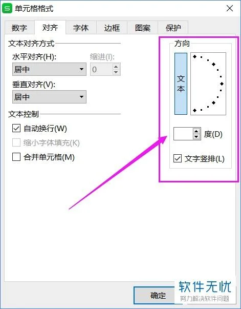 wps表格文字如何显示一部分