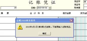 金蝶系统无法输入日期