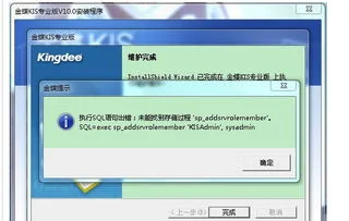 金蝶软件sql语句执行 | 谁帮我写个