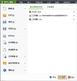 wps表格如何显示0,wps页面如何显示一页,wps如何显示完整页面