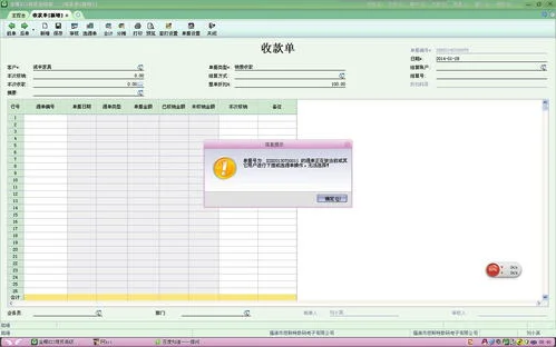 金蝶系统怎么收款 | 金蝶记账凭证